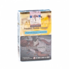 Табак для кальяна Adalya Banana milk ice 50гр (Ледяной банан с молоком)